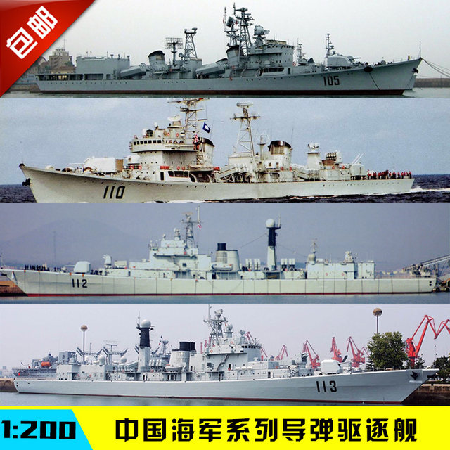 Jinan Trumpeter Assembled Military Ship Model China Navy 1/200 Destroyer Cruiser Model
