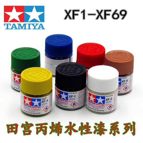 Tamiya paint pigments XF series Matte matting series Water-based paint Acrylic pigments Military model Gundam model