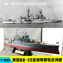Trumpeter Assemble Military Ship Model 1 to 700 US Arisana Battleship 1 to 350