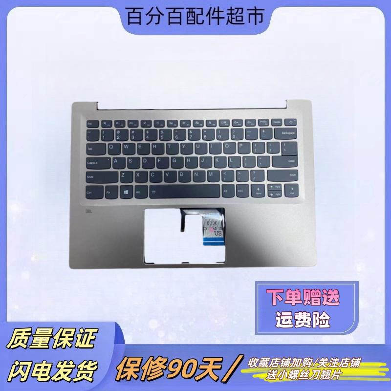 Suitable for Lenovo Ideapad 720S-14Ikb 720S-14 Notebook Keyboard C Shell Integrated