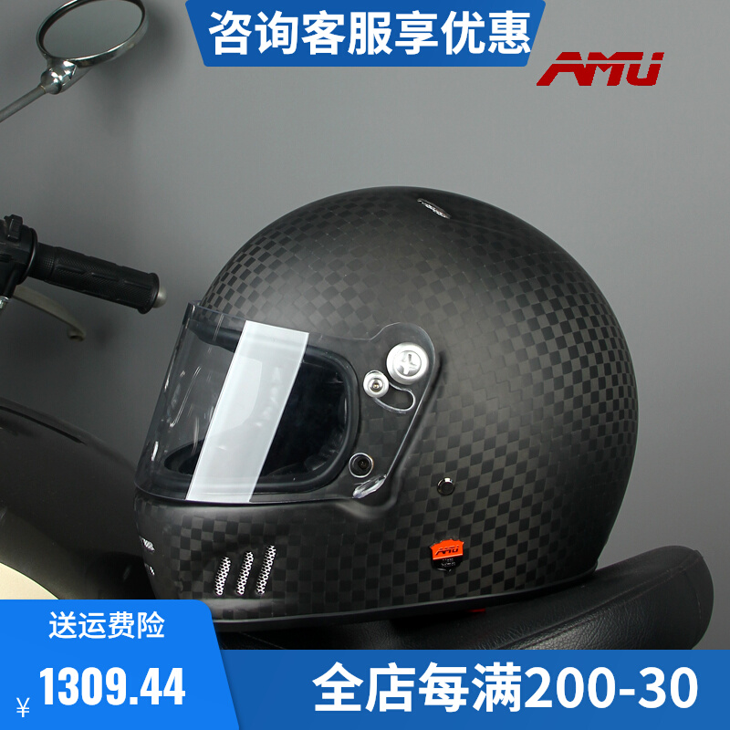 AMU Retro Locomotive Safety Helmet Male And Female Summer Carbon Fiber Full Armor Hare Safety Helmet Retro Armor Personality Locomotive Safety Helmet
