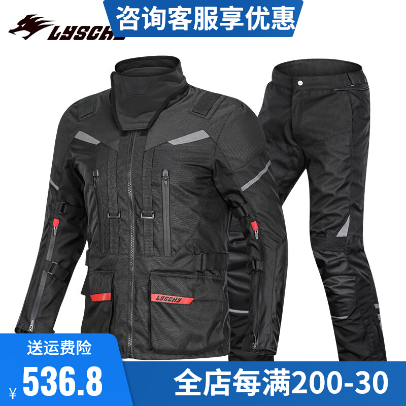 LYSCHY Thunder-Fin Locomotive Riding Suit Men's Four Seasons Anti-Fall Waterproof Warm Molt Rally Tension Suit Increase Code