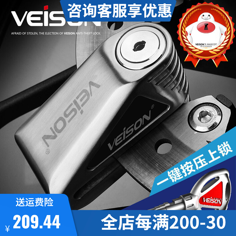 VEISON Weichen 304 stainless steel locomotive disc-lock heavy-duty locomotive anti-lock electric car disc lock disc lock