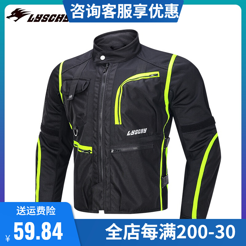 LYSCHY Thunderfin Locomotive Summer Mesh Riding Suit Men's Anti-Fall Breathable Reflective Jacket Locomotive Clothes Racing