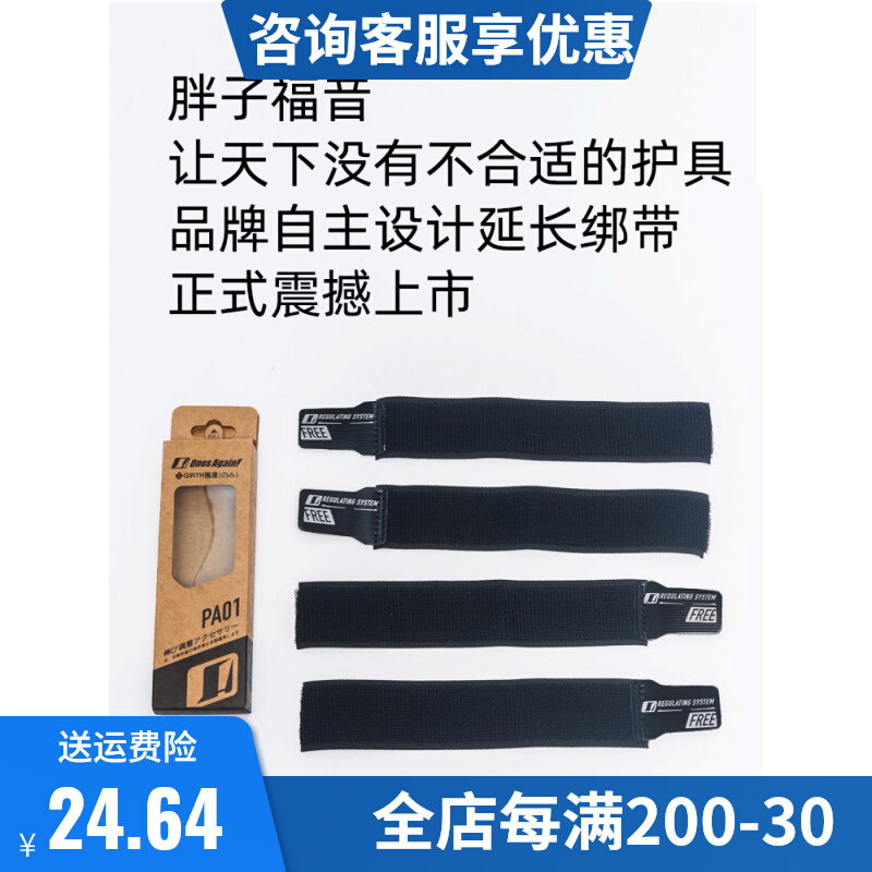 OnesAgain Creative Design Locomotive Fat Fat Son Protection Kneecap Armguard Elbows Four Pieces of Magic Sticker Extended Strap