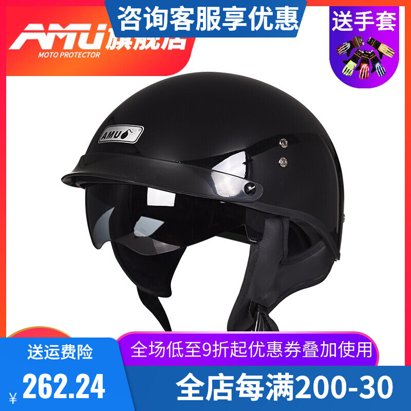 AMU Retro Semi Armor Locomotive Safety Helmet Male Locomotive Semi-Covered Female Summer Glass Fiber Khale Half Armor