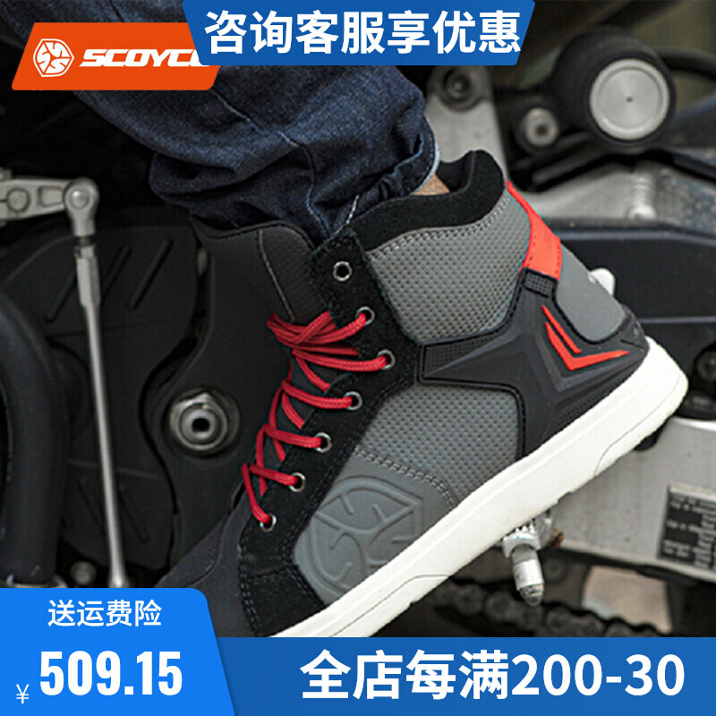 Race-down riding shoes autumn winter new waterproof locomotive shoes non-slip warm and anti-fall racing shoes breathable male riding gear