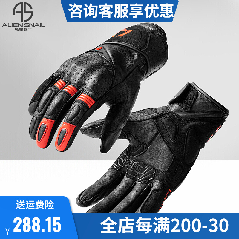 Alien snail T5 sheepskin riding gloves breathable anti-fall anti-skid wear-resistant touch screen full finger retro gloves spring and summer