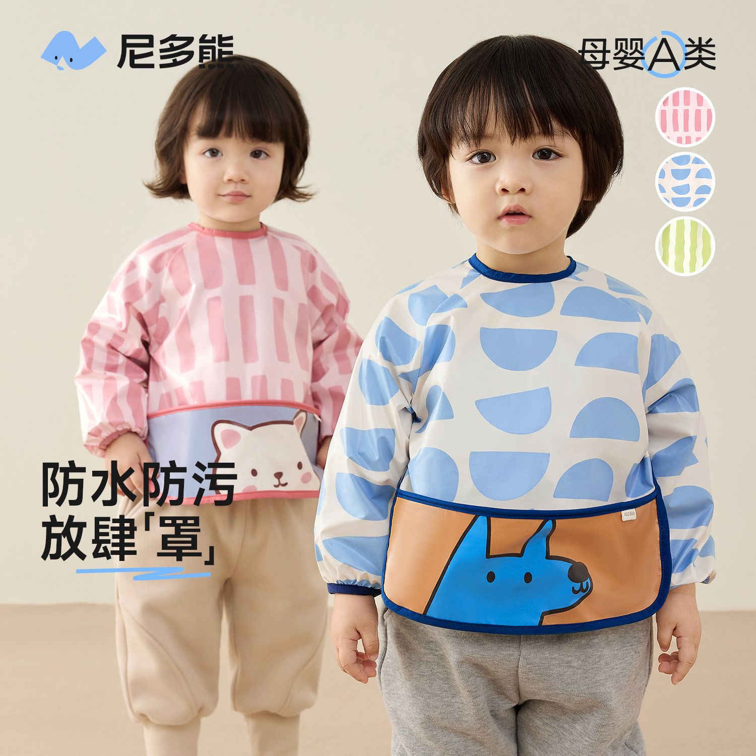 Nidokuma Cartoon Waterproof Sun Protection Cover Up Backward Dressing
