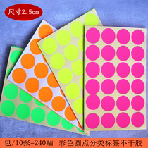 2 5cm color label stickers self-adhesive can be stored classification mark stickers name stickers take notes stickers