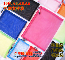 Sand grid file bag A4 exam special mesh bag transparent mesh storage bag A5 zipper nylon bag ticket bag bag A6