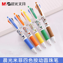 Morning light press four-color color ballpoint pen meeting Mark multi-function Business 0 5 push pen student oil pen