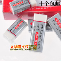 Germany Huibojia 1871-20 30 ultra-clean eraser without debris super clean art exam rubber