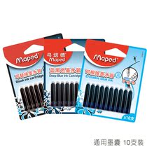  Ma Peide replaceable ink tube ink sac ink bile erasable blue replacement core Ma Peide student writing pen