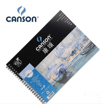 French Canson canson Barbizon watercolor book Watercolor paint paper Sketch sketchbook 8K16K200g
