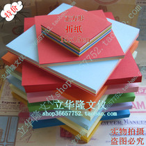 Square children color handmade origami paper cut color paper fold paper crane rose paper 15x15cm