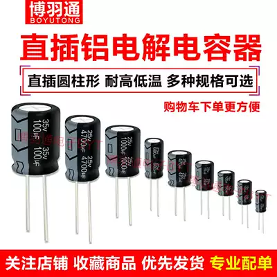 1000UF 1500UF 2200UF 3300UF 8200UF line capacitor 6 3V aluminum electrolytic capacitors