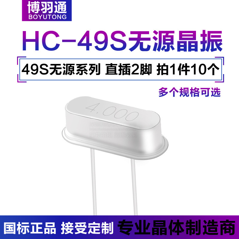 Quartz crystal 16 in-line HC-49S passive 24 bell crystal 11 0592MHz 12M 4 6 8 20 25