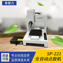 Automatic trajectory dispensing machine SP221 Automatic machine needle tube precision dispensing machine accessories needle device