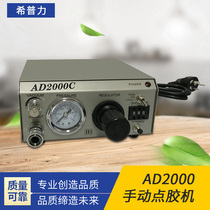 Precision manual dispensing machine AD2000C plug - in dispensing machine Tin paste dispenser Number display machine