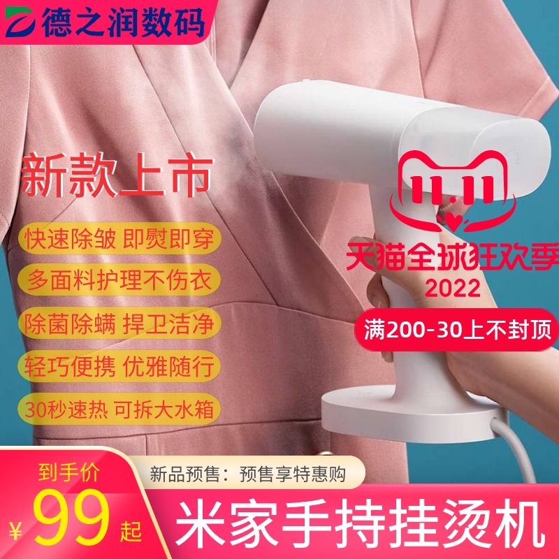 Xiaomi Mijia Handheld Garment Steamer Handheld Steam Garment Steamer Household Portable Small Iron Ironing Clothes Sterilization