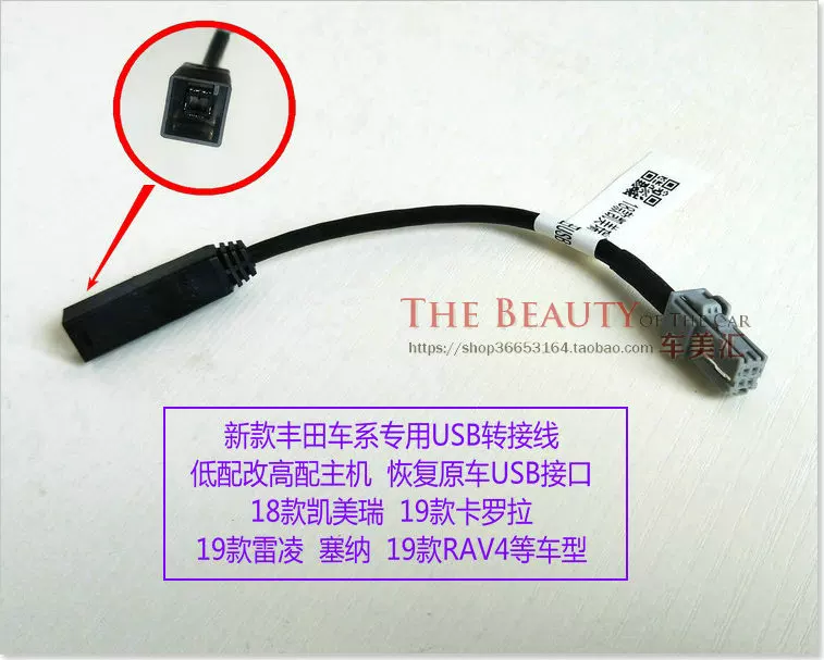 19 Корола Новый/Старый USB Роторная проводка 18 Сенна Камри 19 Корола Раллен РАВ4