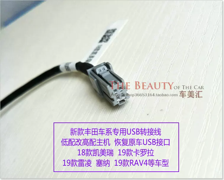 19 Корола Новый/Старый USB Роторная проводка 18 Сенна Камри 19 Корола Раллен РАВ4
