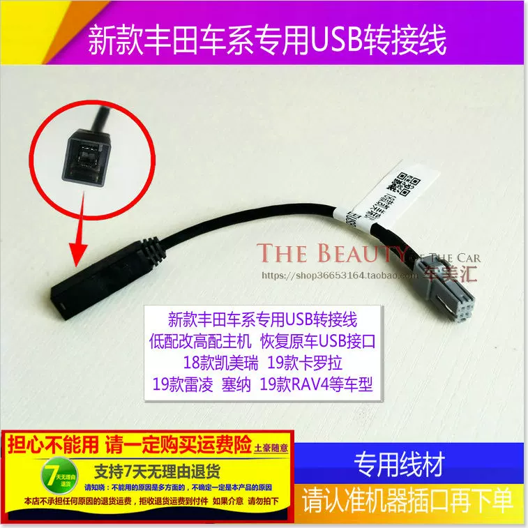 19 Корола Новый/Старый USB Роторная проводка 18 Сенна Камри 19 Корола Раллен РАВ4