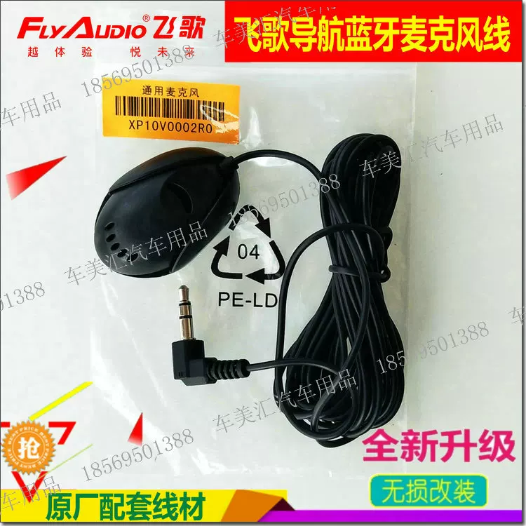 Golden microphone, bluetooth, second generation