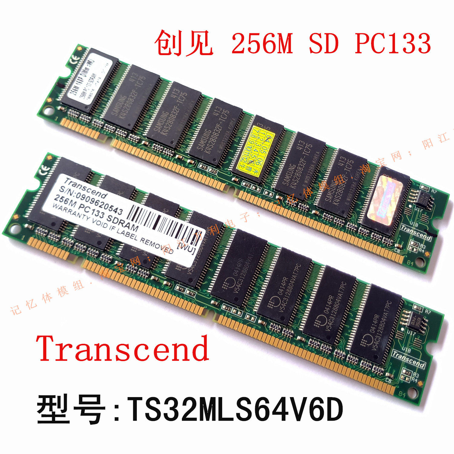 这内存条还敢卖75?当年我用它扛过整个工控车间_内存_淘宝数码网