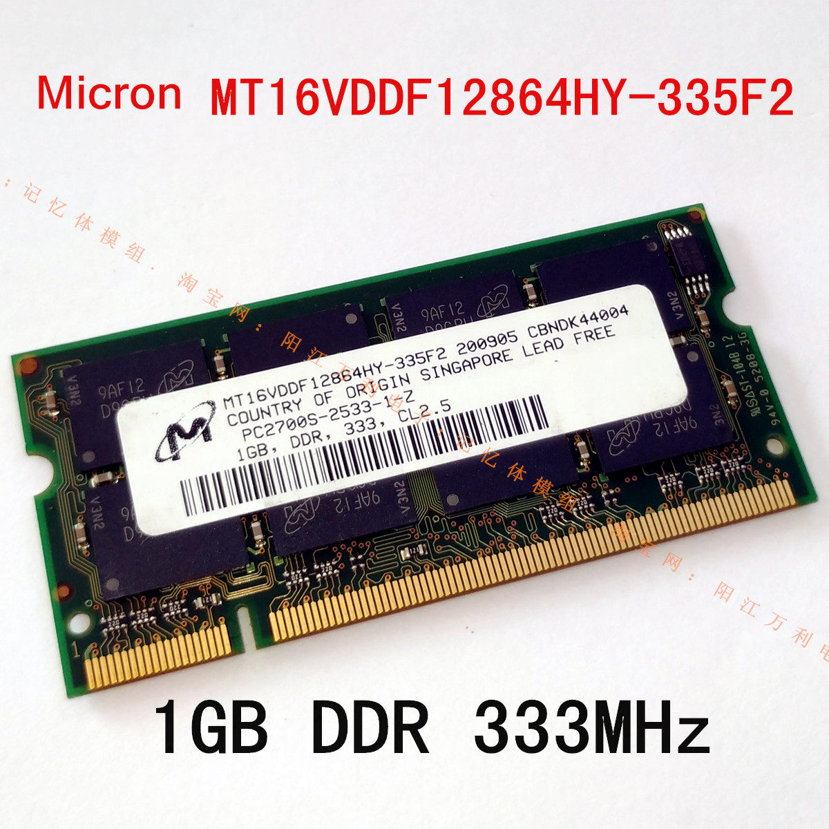 1G DDR 333 Notebook Memory Micron MT16VDDF12864HY-335F2 and other models