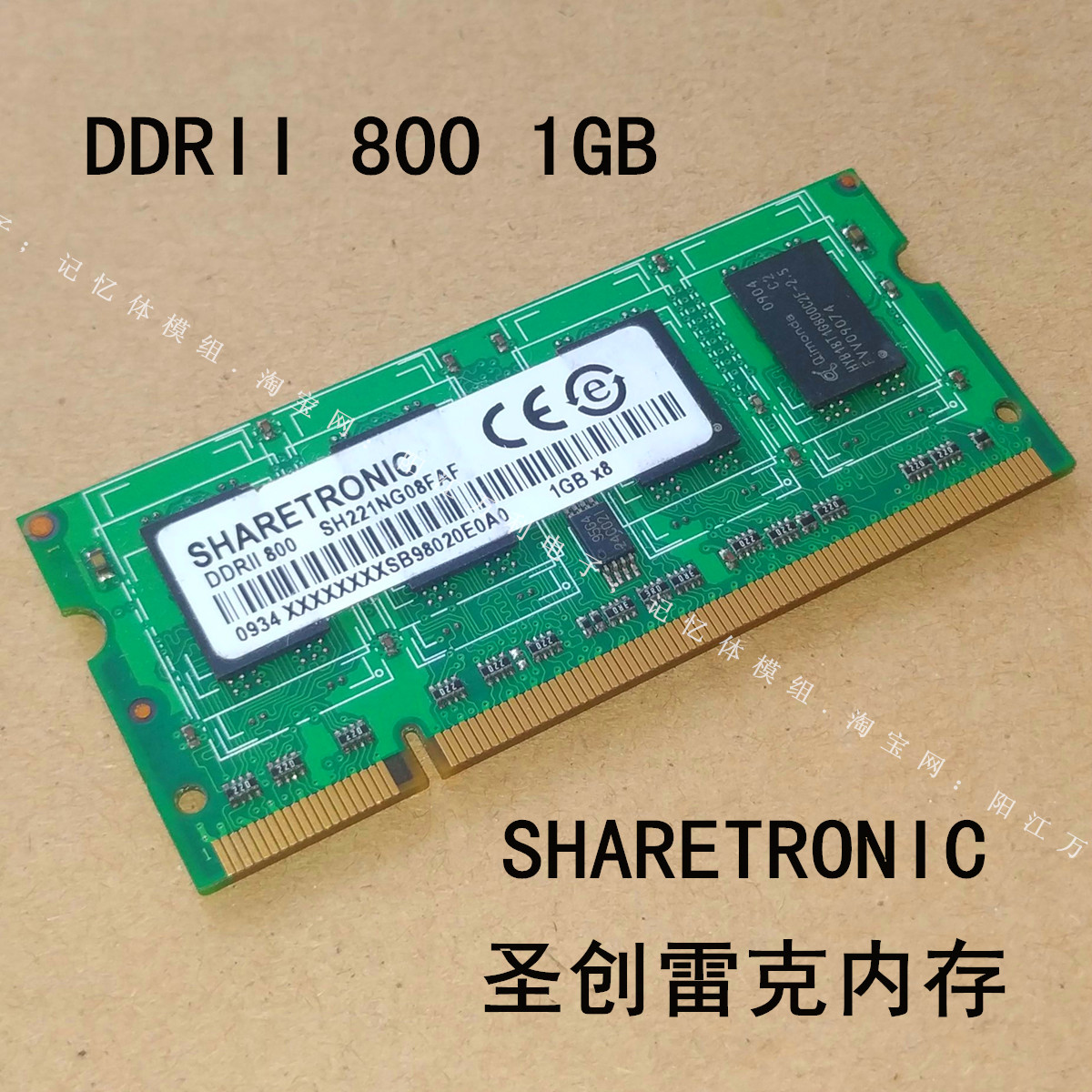 ddr2单条最大多少g