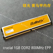 mei guang huang ma jia memory 1G DDR2 800 Crucial BL12864AA80A 8FE5 EPP overclocking
