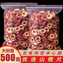 Hawthorn dry soaking water center circle seedless tea snacks natural Hawthorn dry tea fresh bulk hawthorn slices 500g