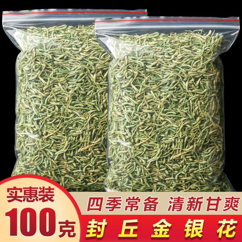 Honeysuckle Tea to Clear Fire Tea Tea tea Cover Honeysuckle Bubble Water Loose Bagged Special-level Honeysuckle Tea 100g