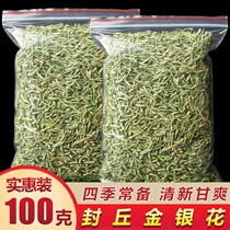Honeysuckle tea to clear fire tea super natural Fingqiu honeysuckle soak water loose bag wild honeysuckle tea