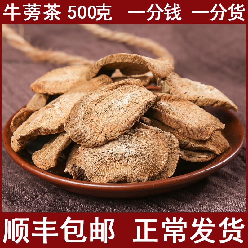 Burdock Root Tea Wild Bubble Water Gold Burdock Stick Next To Tea Dry Slice Teal Burdock Root Tea Bulk 500g
