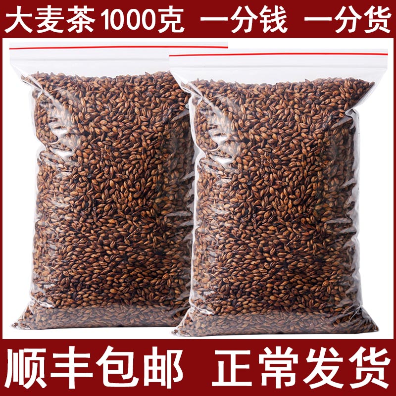 Wheat tea Intense Aroma Type wheat tea Qingxiang nourishing stomach bag Bulk Batch of 500g1 catty of 2 catty of wheat tea