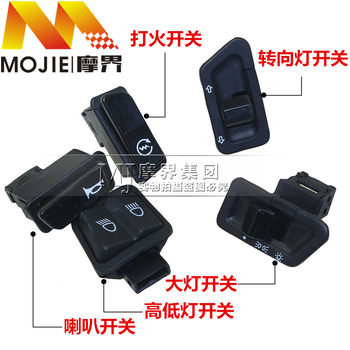 Applicable to haojue suzuki ignition button for five major scooters