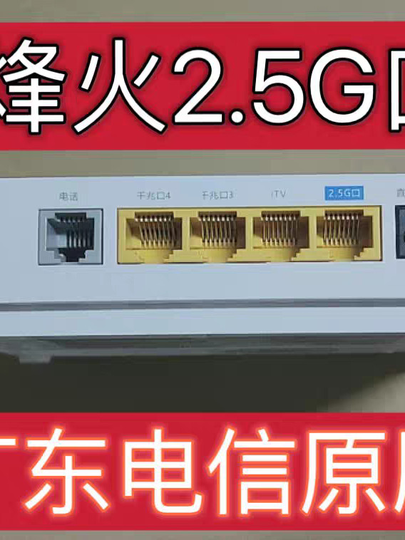 Brand New 2.5g Port China Telecom Fiberhome Hg5582A 10g Fiber Optic Modem Xgpon Guangdong Telecom Without Wifi