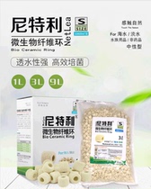 Nitri microbial fiber Global Nano triangle filter ring Bacterial house Quartz ball Ceramic neutral filter material