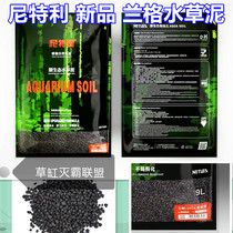 Nittley water plant mud guarantee ultra-white fish tank Langland protection whole bag 9L water plant planting soil bottom sand