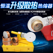 Electronic thermostatic PPR hot melt water pipe hot-melt machine PB PE75-110 thermo-plastic welding machine welders