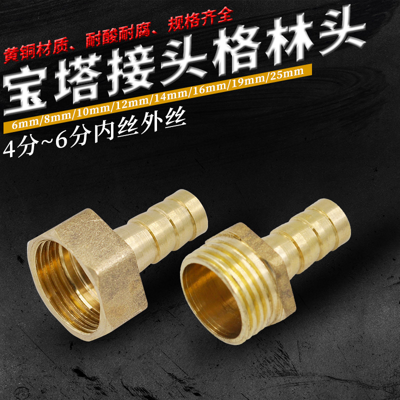4 6 Sub-hydrosphere Coal gas Gas Pagoda Green Quick Insert Joint Inside And Outside Wire Tooth Thread Full Copper Hydrosphere Mouth