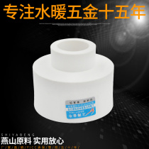 PPR heterodiameter direct large small head variable diameter direct 20 4 minutes 25 6 ppr water pipe pipe fittings fittings