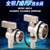Drain Switch All Copper Ground Warm Water Distributor Drain exhaust Sewerage Heating sheet old Geothermal Big traffic 6 points 1 inch