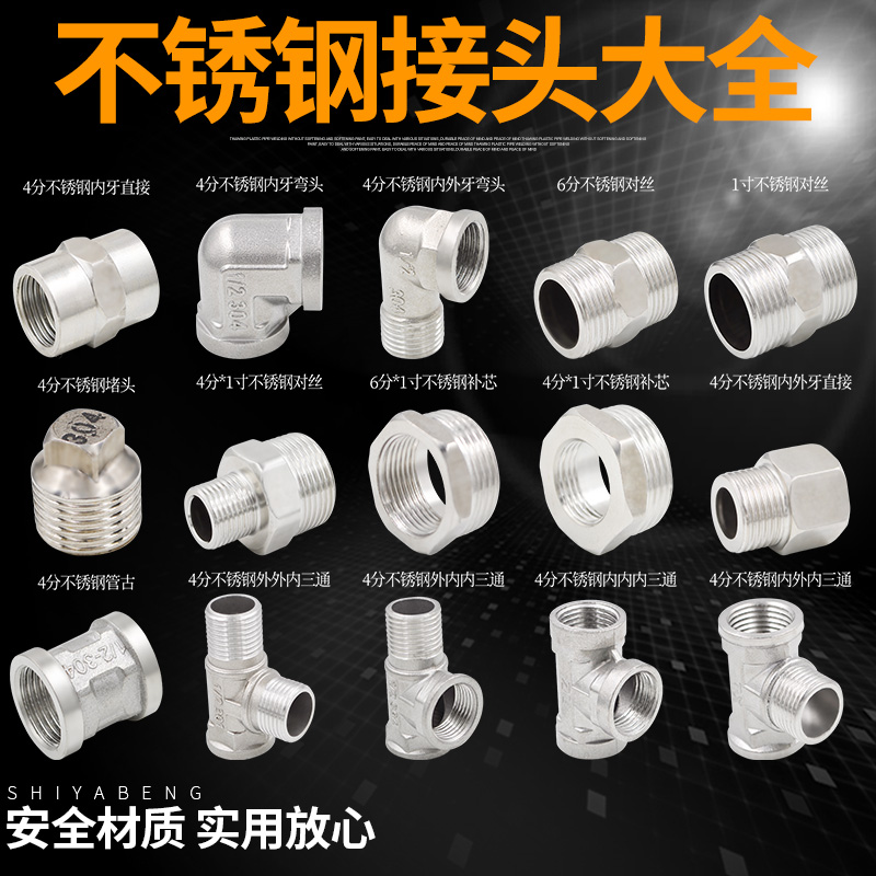 4 points 6 Sub-total copper thickened stainless steel Outer wire Direct double male screw Short silk Sox butt pipe joint pipe fitting accessory