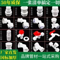 Aluminum plastic pipe joint POM large flow 16 pipe fittings solar aluminum plastic pipe plastic 4 points 1216 pipe fittings joint