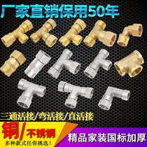 4 sub-live internal and external wire water heater copper pipe fittings Water heating accessories Living joint elbow direct tee joint