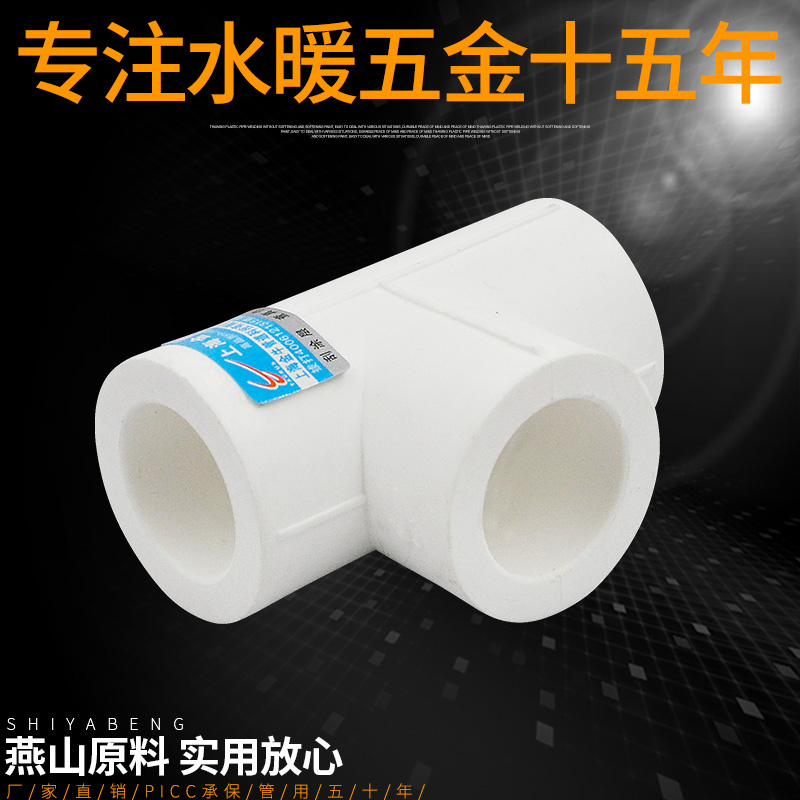 PPR PIPE FITTINGS ACCESSORIES Diameter Tee T20 Tee 4 T20 Tee 4 T25 Tee 6 Thickened Section